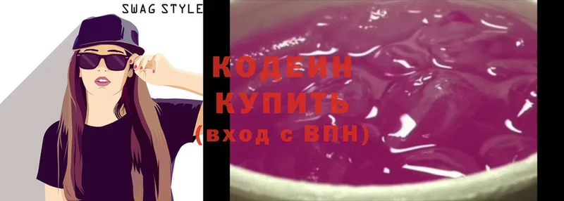 Кодеиновый сироп Lean напиток Lean (лин)  где можно купить наркотик  Лабинск 