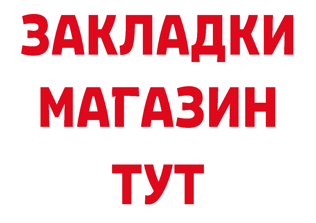 Как найти закладки? это наркотические препараты Лабинск