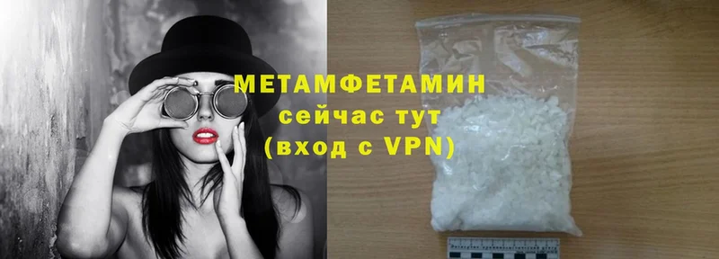 Метамфетамин Methamphetamine  Лабинск 