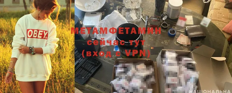 Метамфетамин Methamphetamine Лабинск